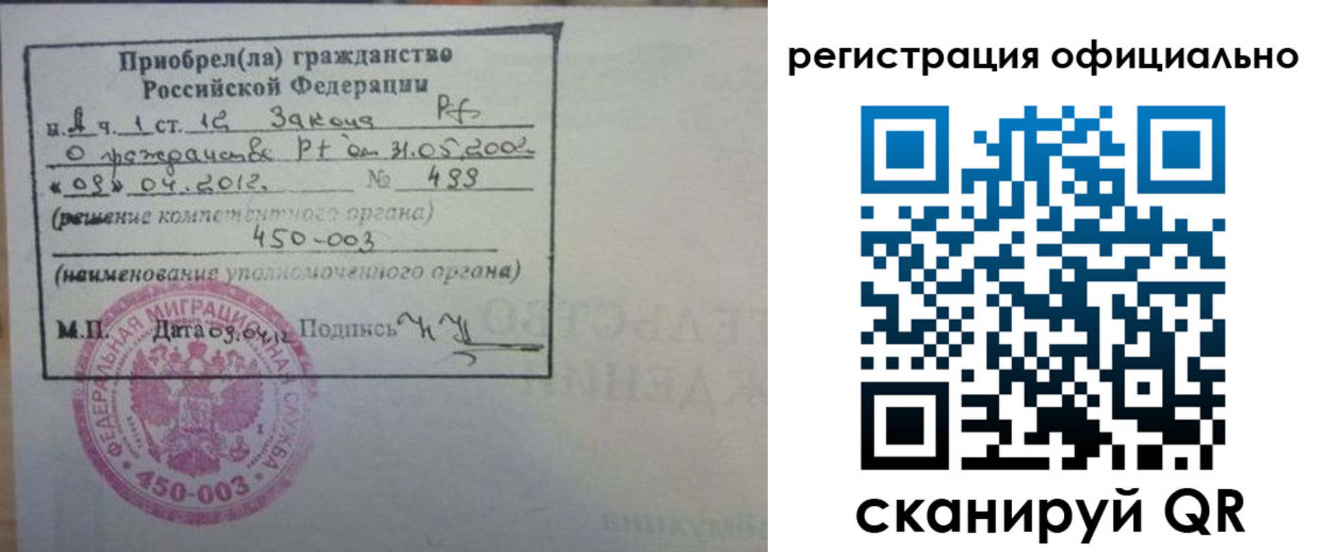 временная регистрация собственник в Старом Осколе