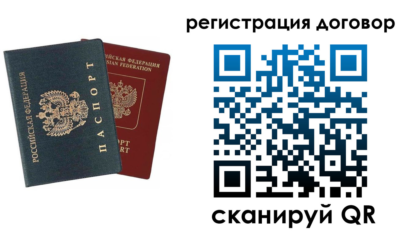 прописка в квартире в Старом Осколе