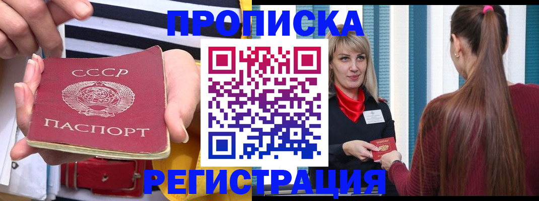 регистрация в Старом Осколе