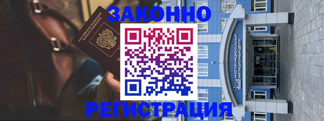 где прописаться в Старом Осколе