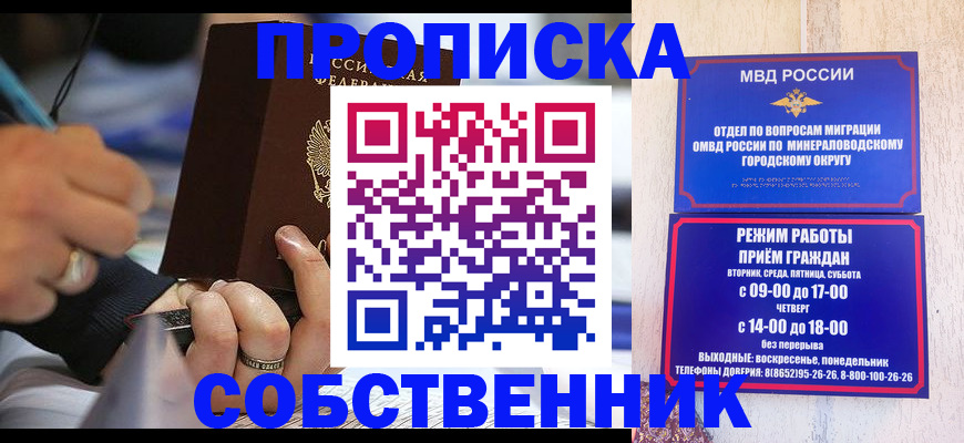 временная регистрация 2025 в Старом Осколе