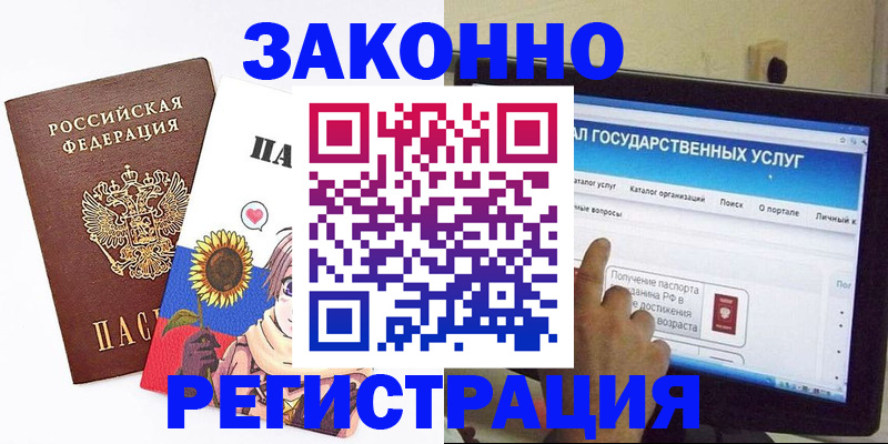 найти адрес прописки в Старом Осколе