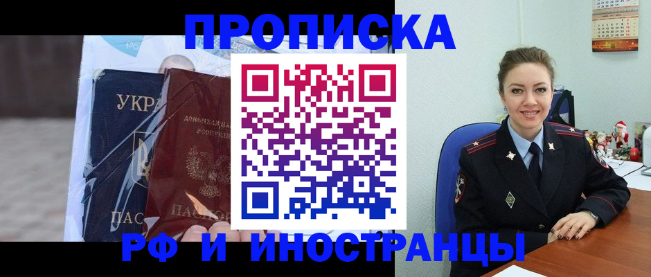 прописка для школы в Старом Осколе