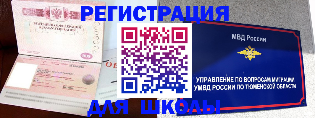 прописка в квартире в Старом Осколе